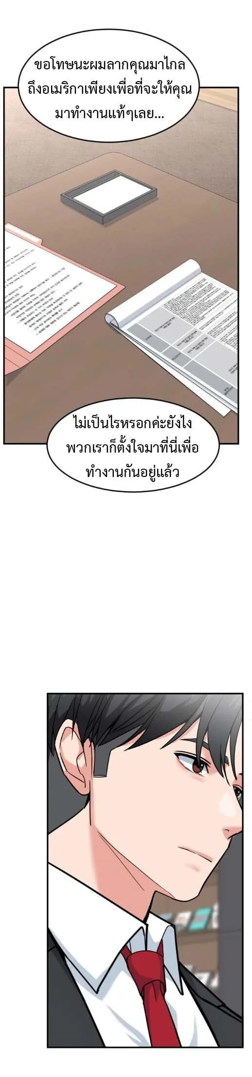 Investor Who Sees the Future นักลงทุนผู้มองเห็นอนาคต! ตอนที่ 90 หน้า 42