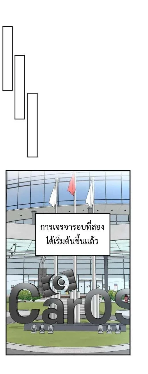 Investor Who Sees the Future นักลงทุนผู้มองเห็นอนาคต! ตอนที่ 90 หน้า 50