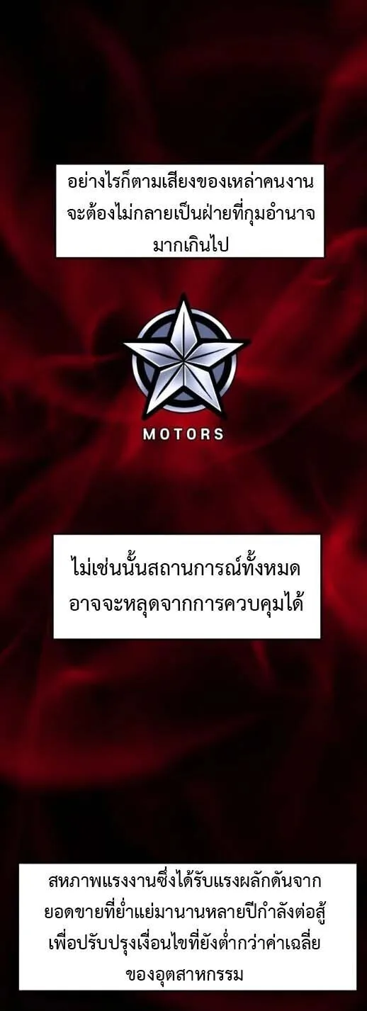 Investor Who Sees the Future นักลงทุนผู้มองเห็นอนาคต! ตอนที่ 90 หน้า 57