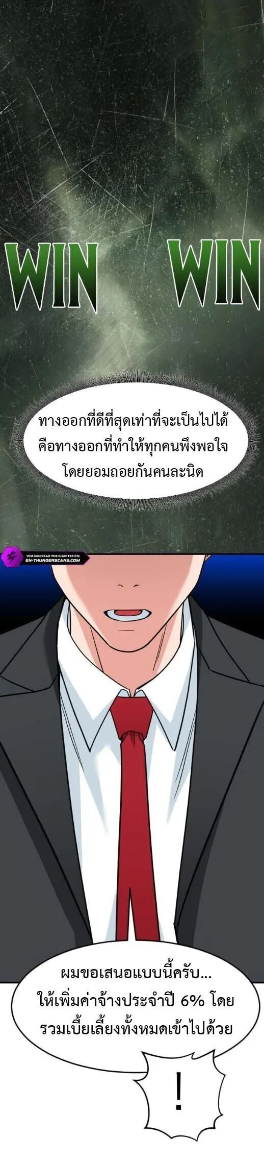 Investor Who Sees the Future นักลงทุนผู้มองเห็นอนาคต! ตอนที่ 90 หน้า 59