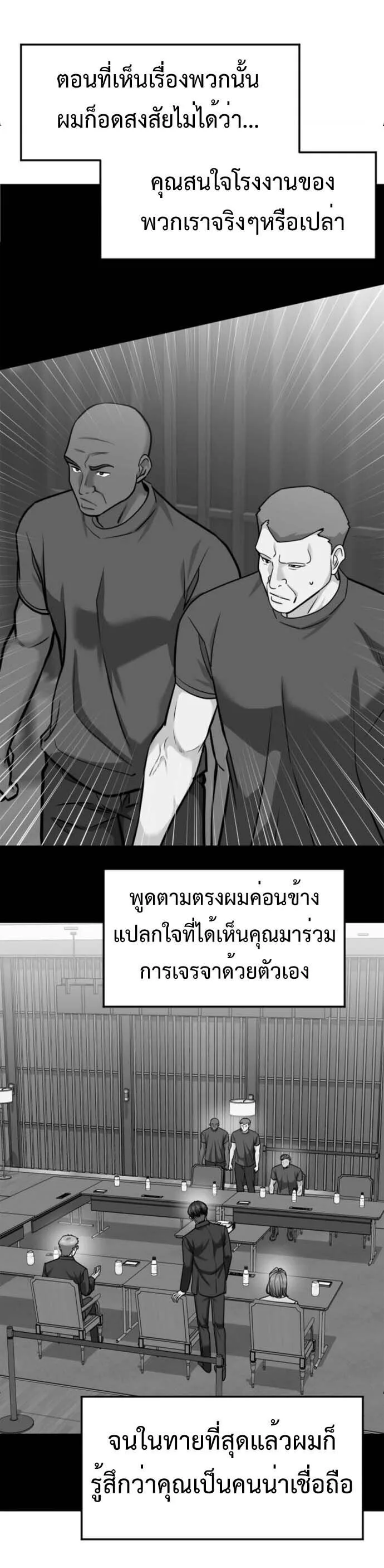 Investor Who Sees the Future นักลงทุนผู้มองเห็นอนาคต! ตอนที่ 91 หน้า 13