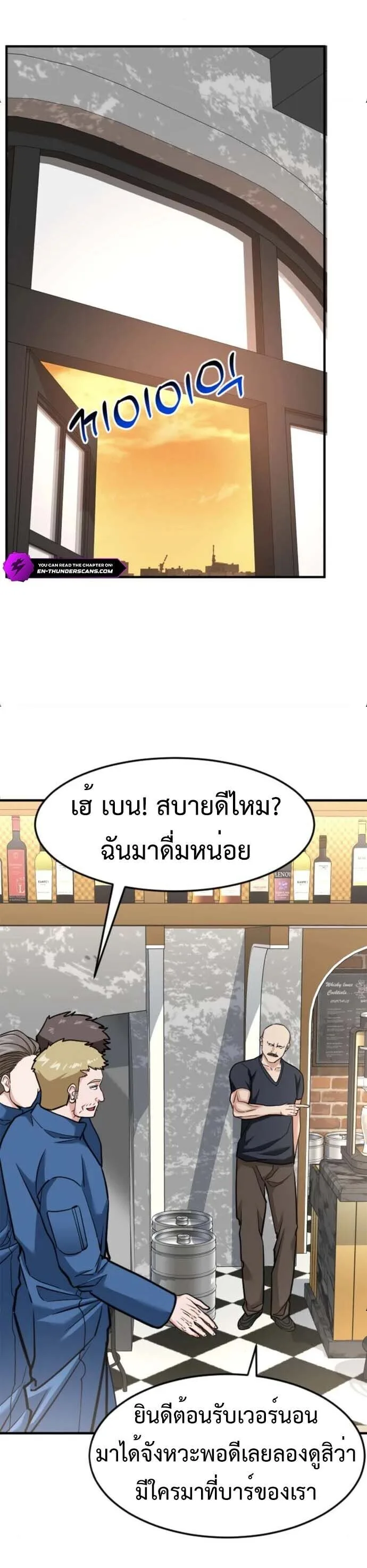 Investor Who Sees the Future นักลงทุนผู้มองเห็นอนาคต! ตอนที่ 91 หน้า 16