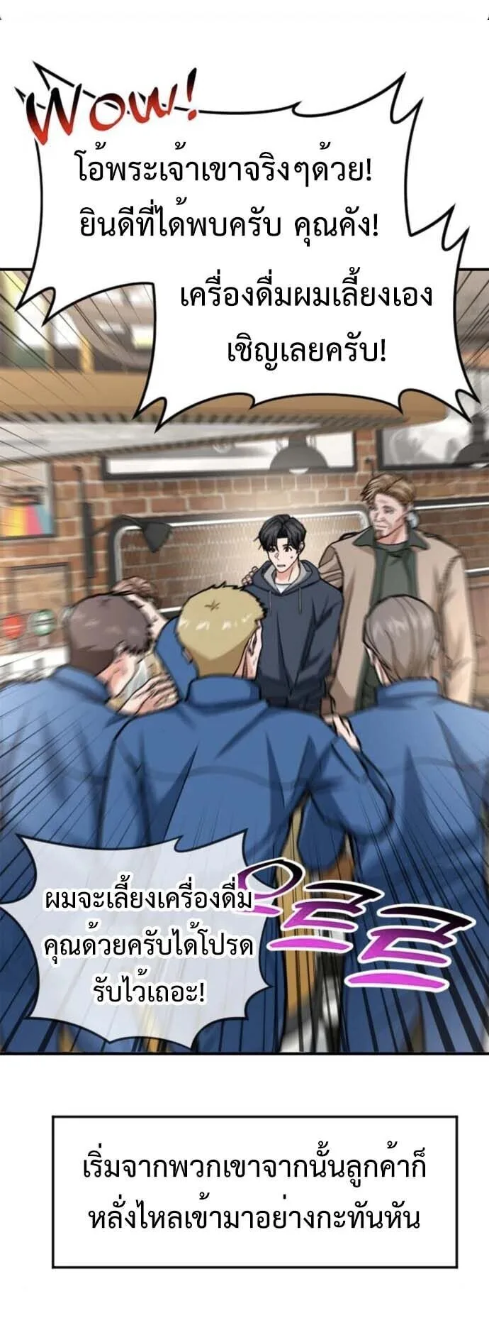 Investor Who Sees the Future นักลงทุนผู้มองเห็นอนาคต! ตอนที่ 91 หน้า 19