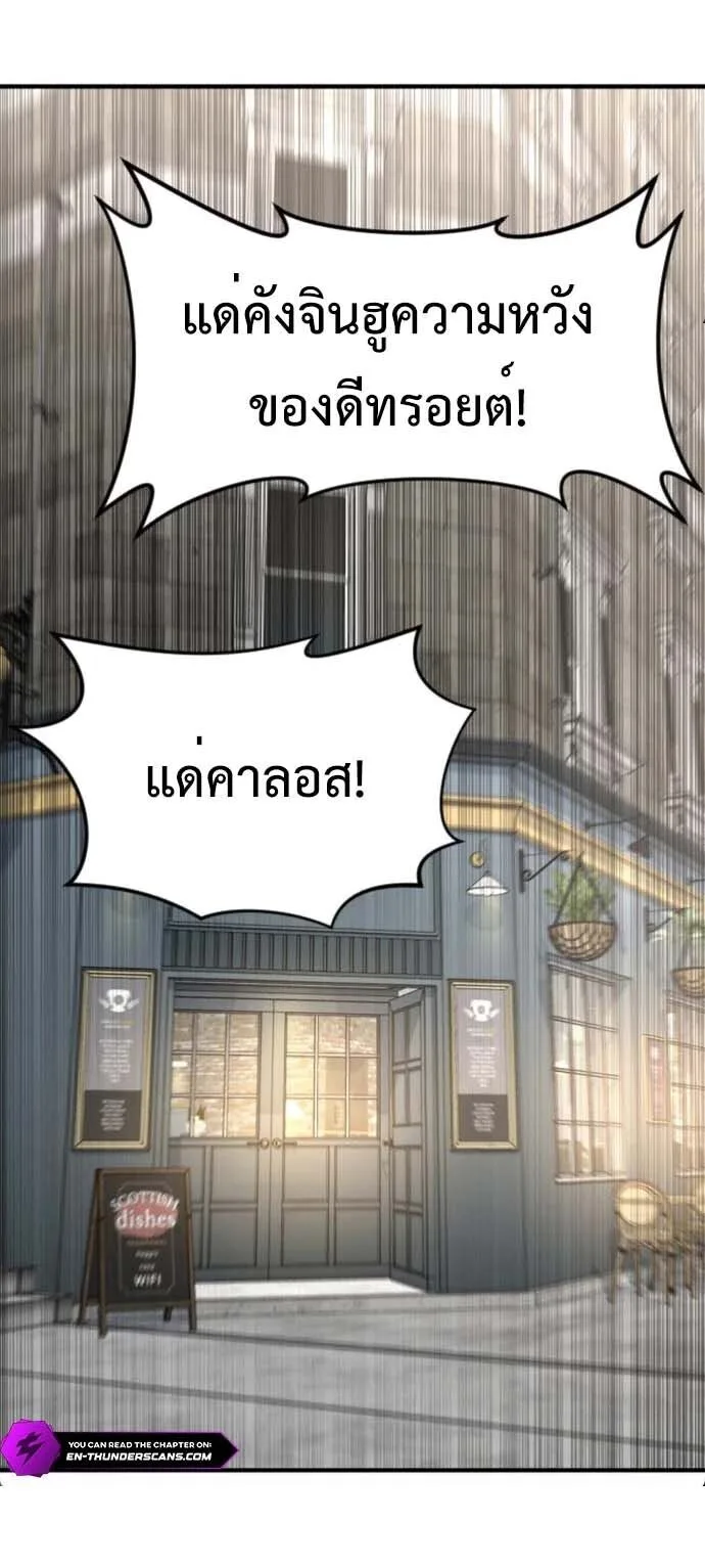 Investor Who Sees the Future นักลงทุนผู้มองเห็นอนาคต! ตอนที่ 91 หน้า 22