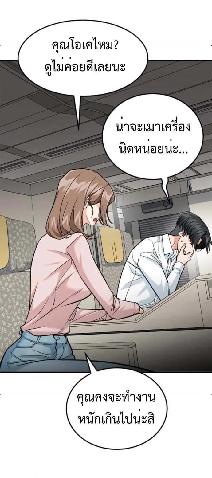 Investor Who Sees the Future นักลงทุนผู้มองเห็นอนาคต! ตอนที่ 91 หน้า 33