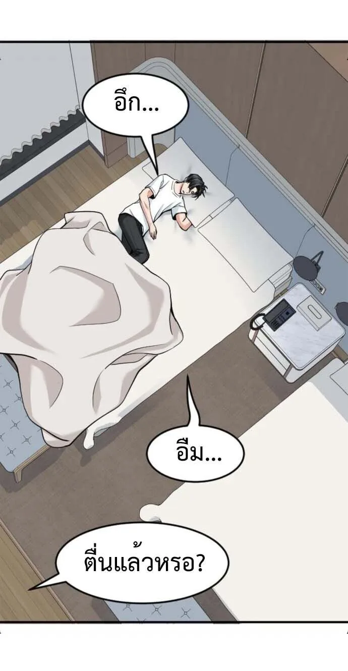 Investor Who Sees the Future นักลงทุนผู้มองเห็นอนาคต! ตอนที่ 91 หน้า 37