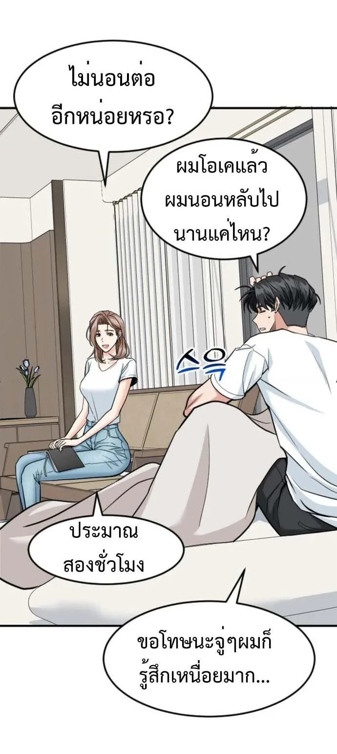 Investor Who Sees the Future นักลงทุนผู้มองเห็นอนาคต! ตอนที่ 91 หน้า 38