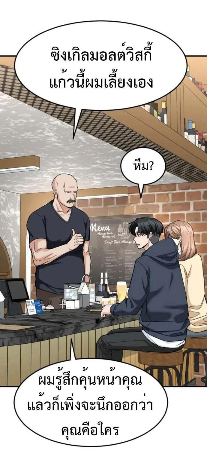 Investor Who Sees the Future นักลงทุนผู้มองเห็นอนาคต! ตอนที่ 91 หน้า 4