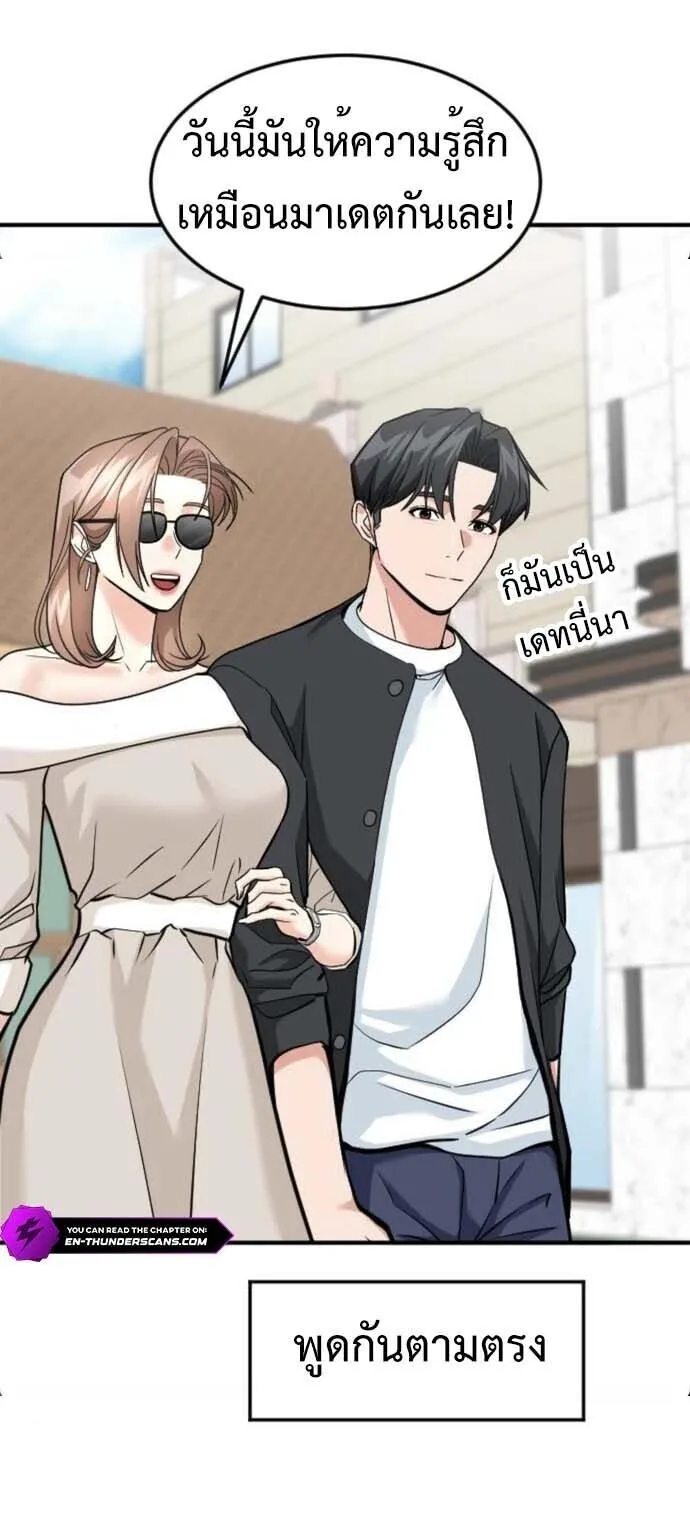 Investor Who Sees the Future นักลงทุนผู้มองเห็นอนาคต! ตอนที่ 91 หน้า 42