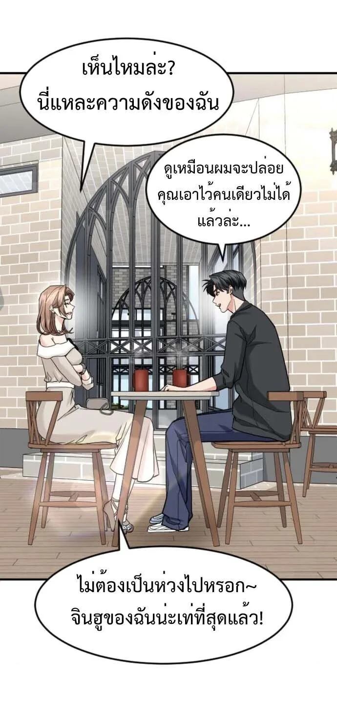 Investor Who Sees the Future นักลงทุนผู้มองเห็นอนาคต! ตอนที่ 91 หน้า 51