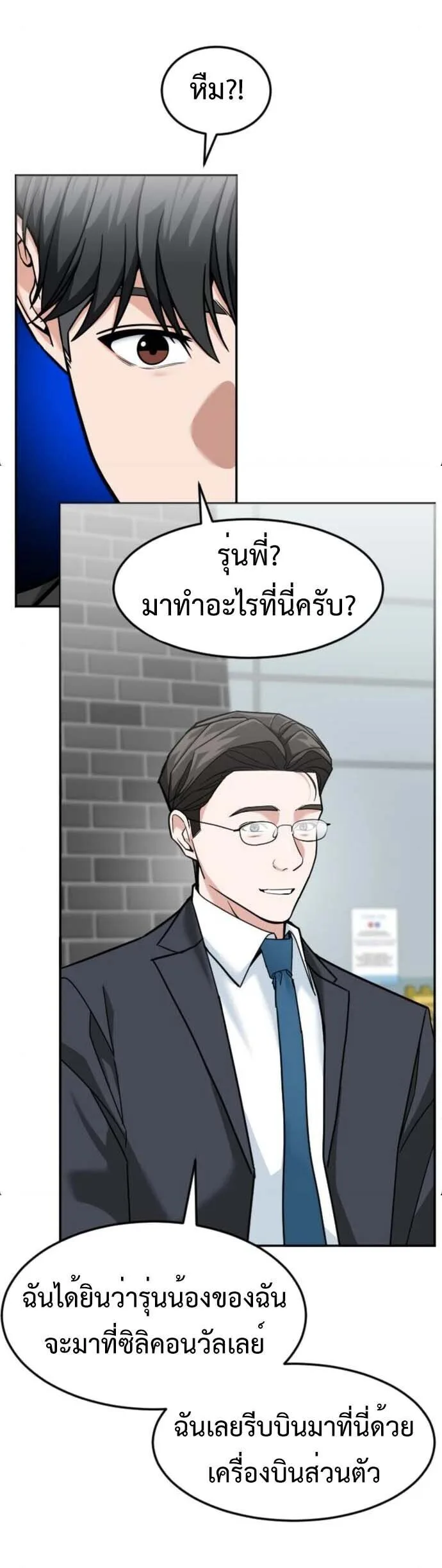 Investor Who Sees the Future นักลงทุนผู้มองเห็นอนาคต! ตอนที่ 91 หน้า 60