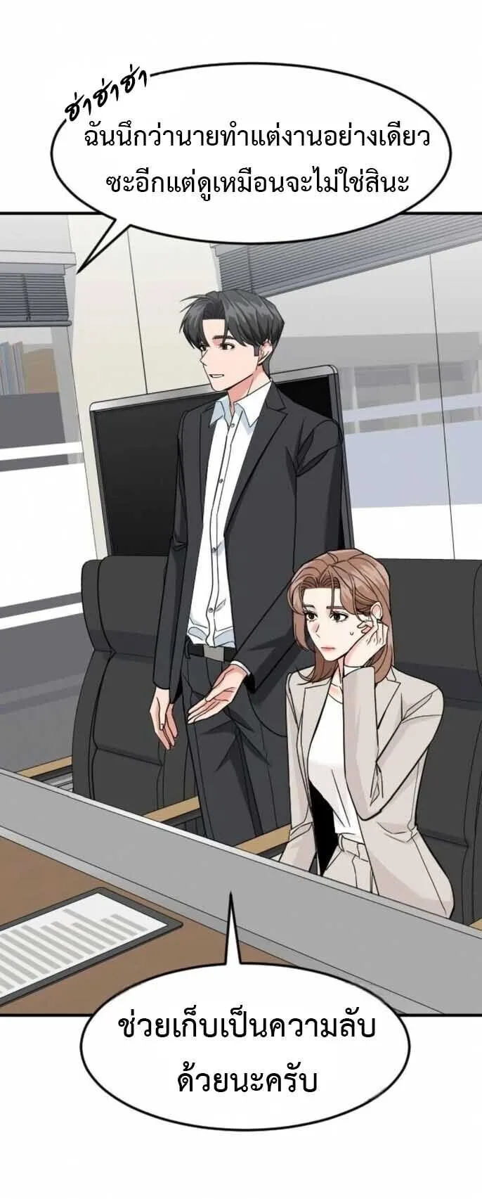 Investor Who Sees the Future นักลงทุนผู้มองเห็นอนาคต! ตอนที่ 92 หน้า 17