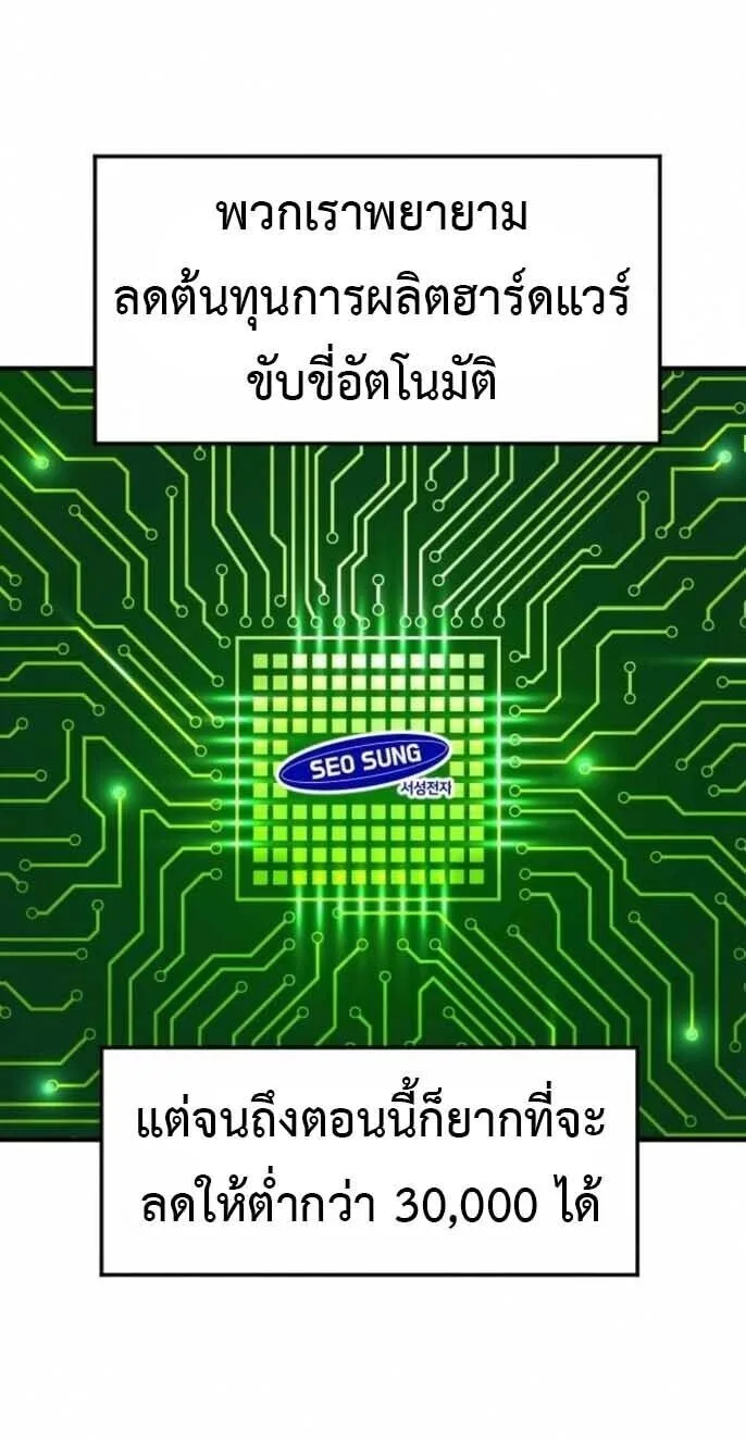 Investor Who Sees the Future นักลงทุนผู้มองเห็นอนาคต! ตอนที่ 92 หน้า 19