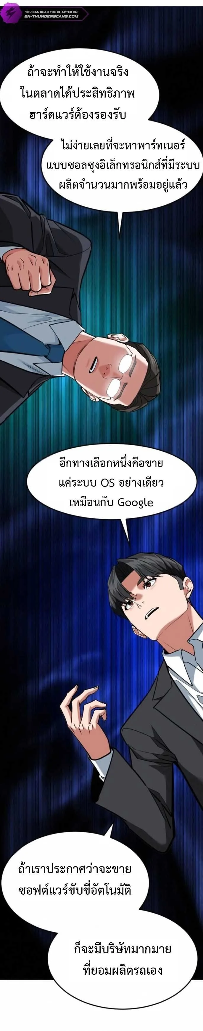 Investor Who Sees the Future นักลงทุนผู้มองเห็นอนาคต! ตอนที่ 92 หน้า 45