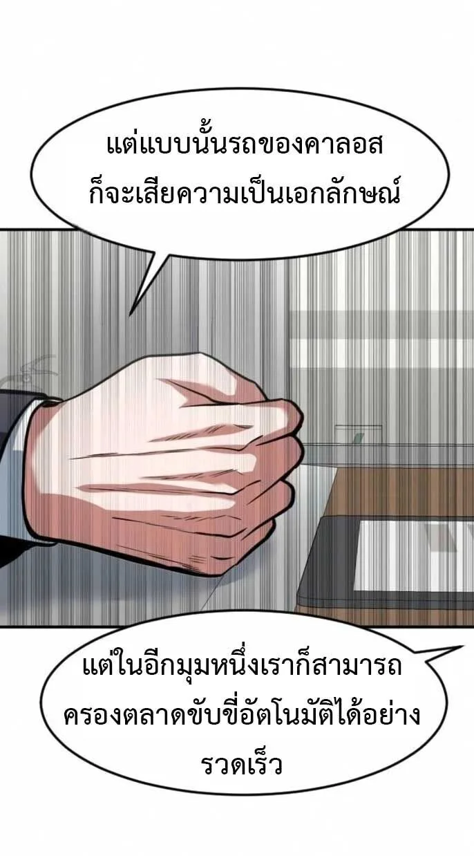 Investor Who Sees the Future นักลงทุนผู้มองเห็นอนาคต! ตอนที่ 92 หน้า 46