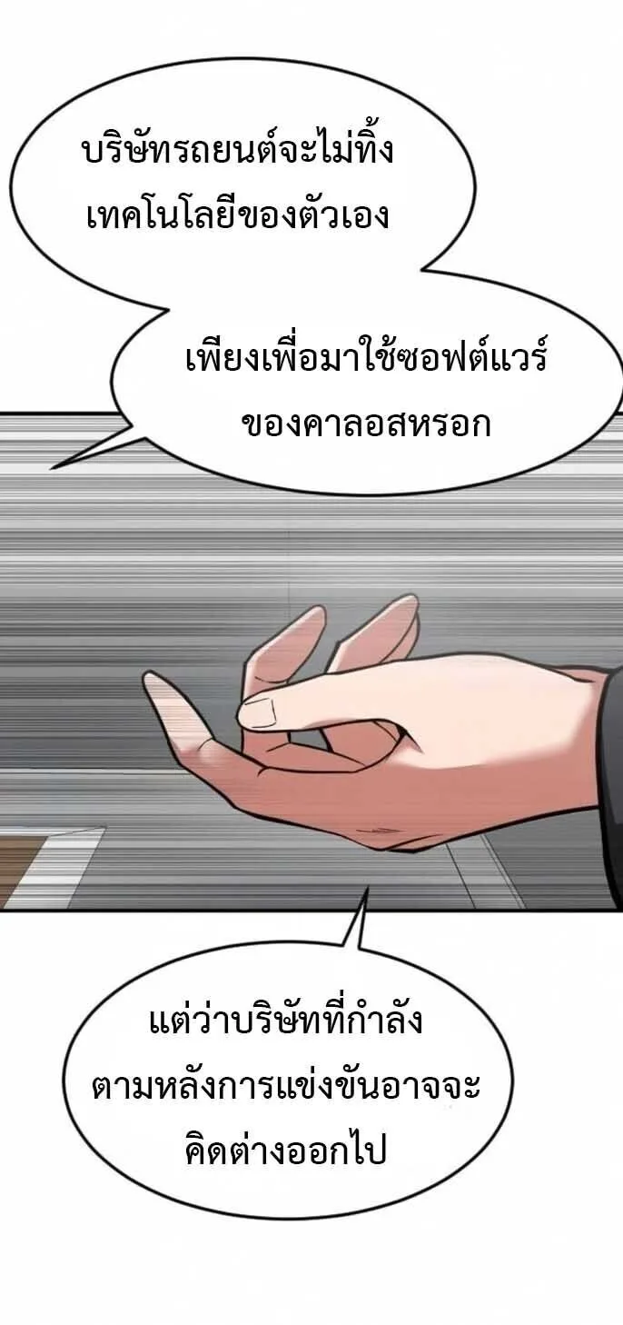 Investor Who Sees the Future นักลงทุนผู้มองเห็นอนาคต! ตอนที่ 92 หน้า 47