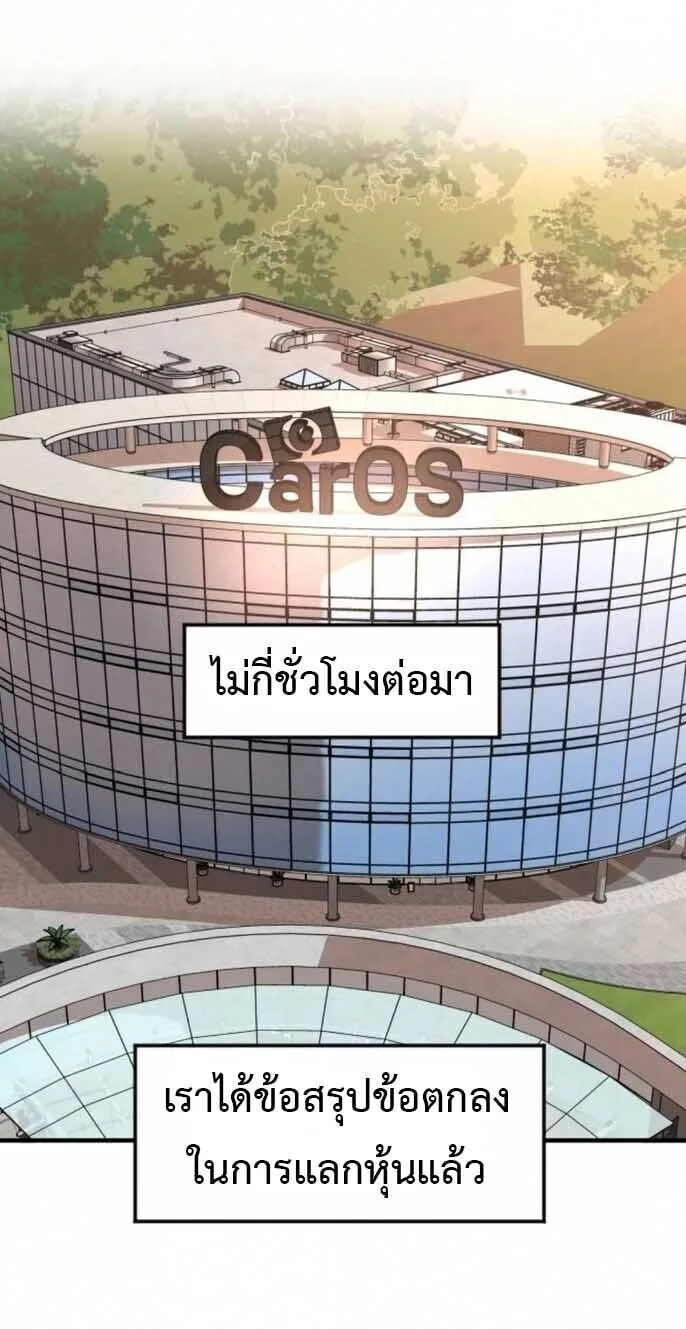 Investor Who Sees the Future นักลงทุนผู้มองเห็นอนาคต! ตอนที่ 92 หน้า 53