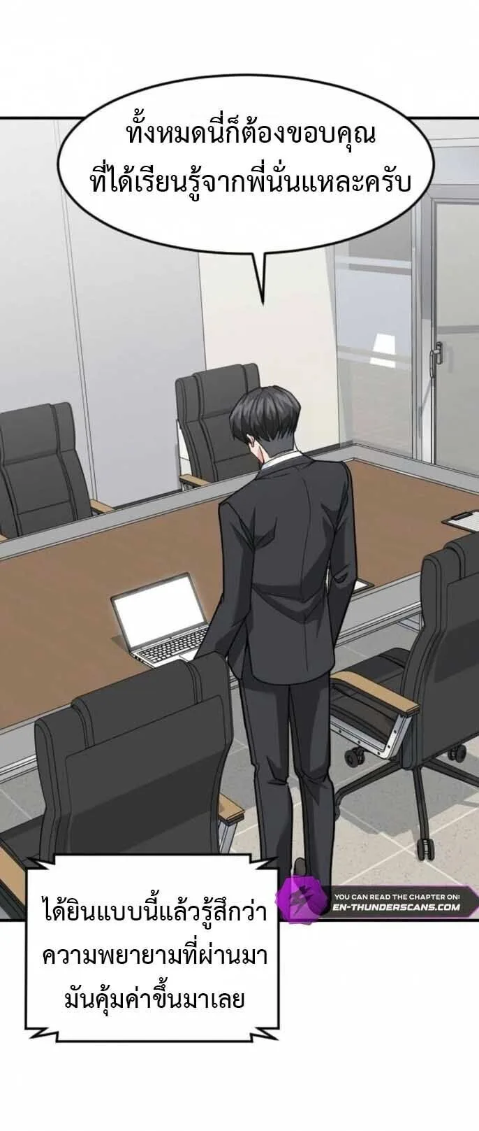 Investor Who Sees the Future นักลงทุนผู้มองเห็นอนาคต! ตอนที่ 92 หน้า 70
