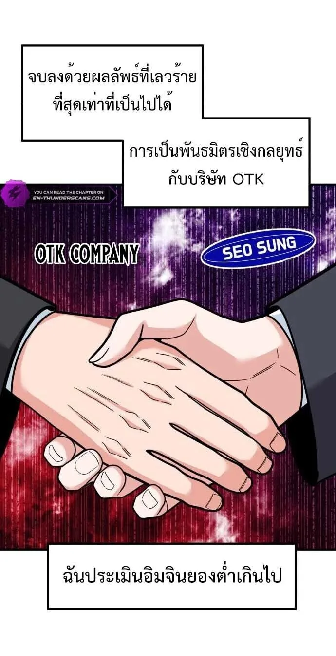Investor Who Sees the Future นักลงทุนผู้มองเห็นอนาคต! ตอนที่ 93 หน้า 16