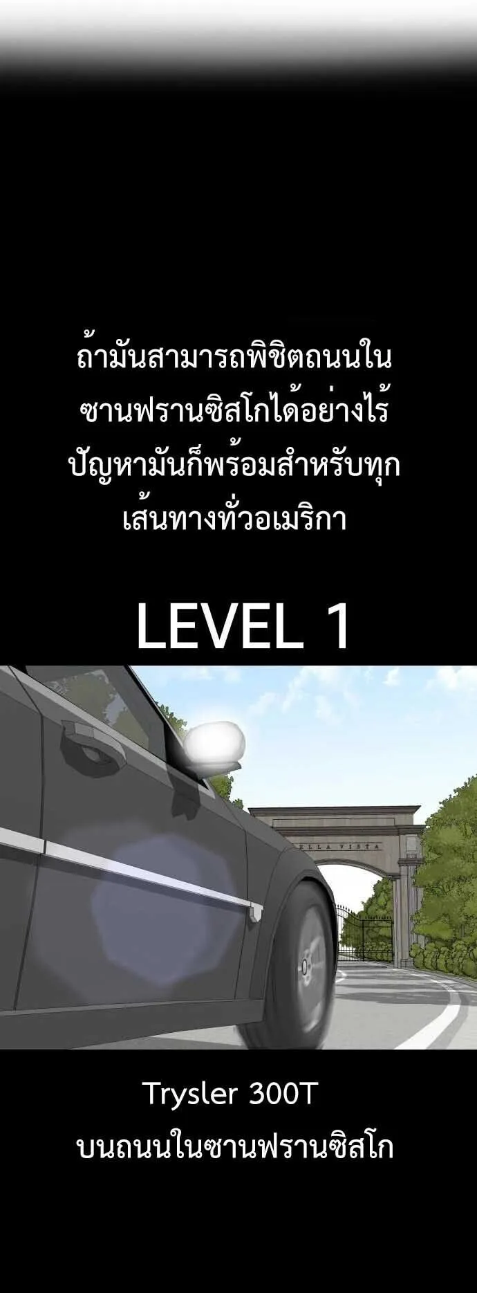 Investor Who Sees the Future นักลงทุนผู้มองเห็นอนาคต! ตอนที่ 93 หน้า 3