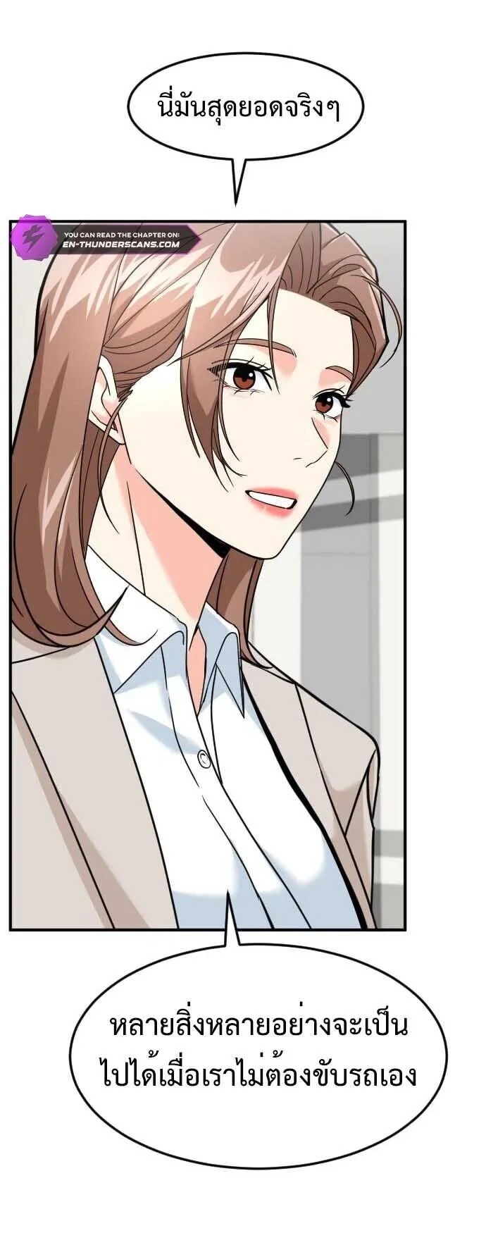 Investor Who Sees the Future นักลงทุนผู้มองเห็นอนาคต! ตอนที่ 93 หน้า 36
