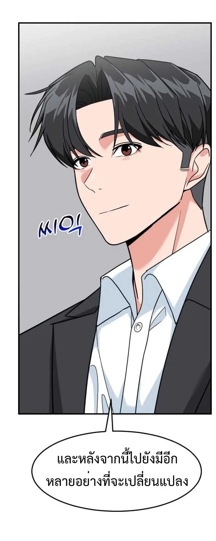 Investor Who Sees the Future นักลงทุนผู้มองเห็นอนาคต! ตอนที่ 93 หน้า 37