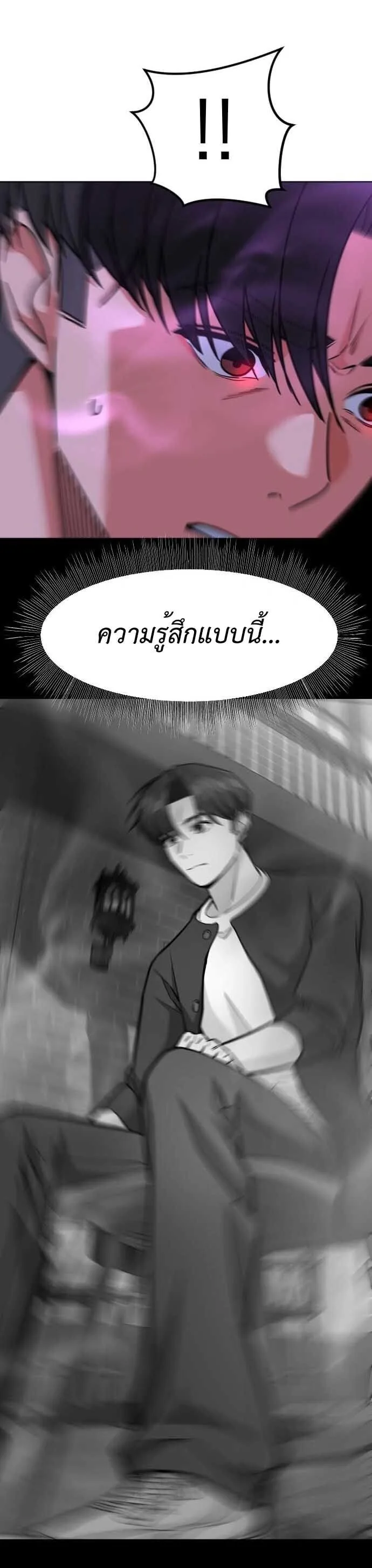 Investor Who Sees the Future นักลงทุนผู้มองเห็นอนาคต! ตอนที่ 93 หน้า 41