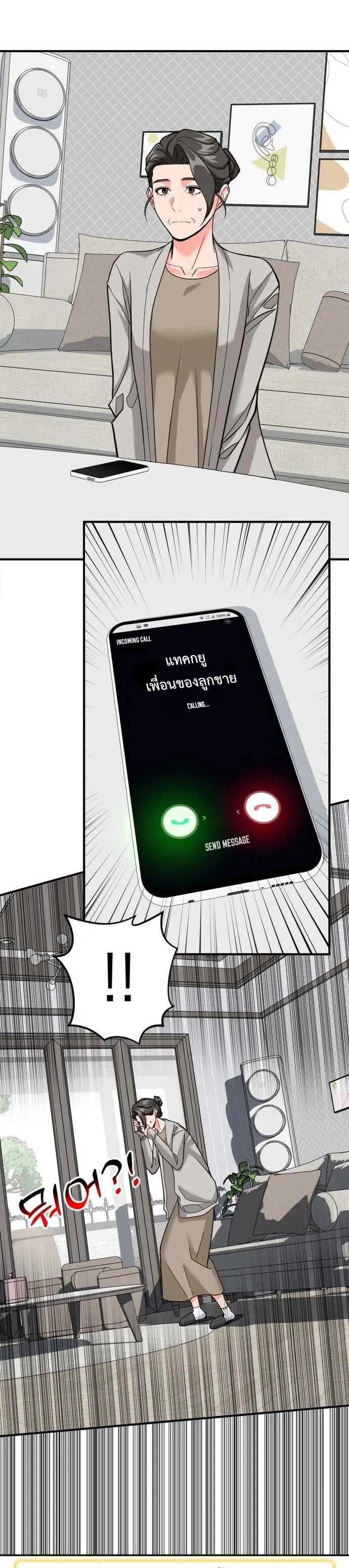 Investor Who Sees the Future นักลงทุนผู้มองเห็นอนาคต! ตอนที่ 93 หน้า 51