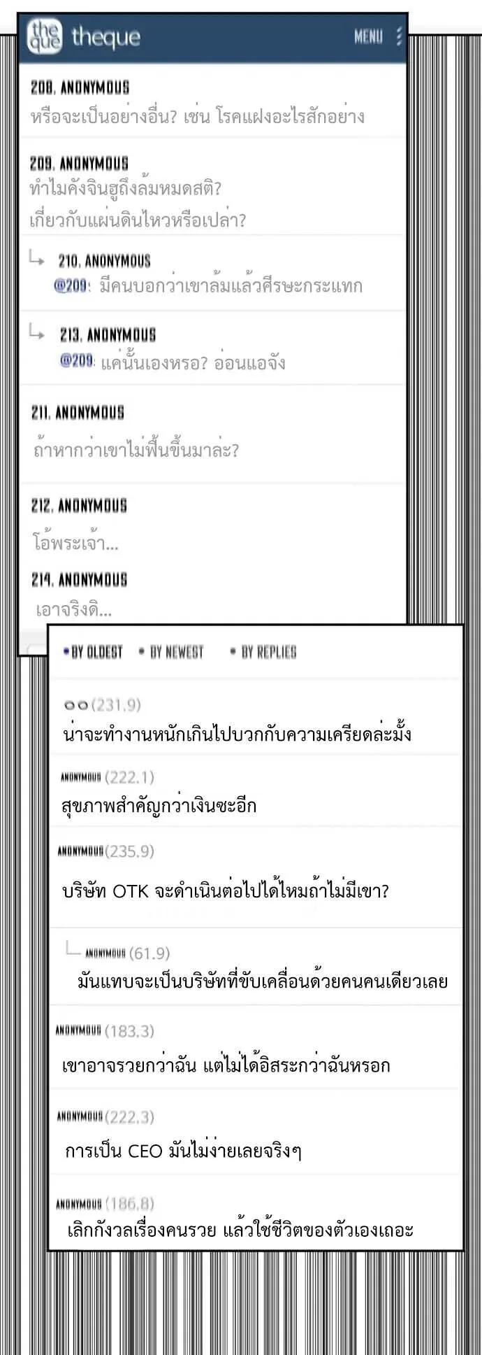 Investor Who Sees the Future นักลงทุนผู้มองเห็นอนาคต! ตอนที่ 93 หน้า 53