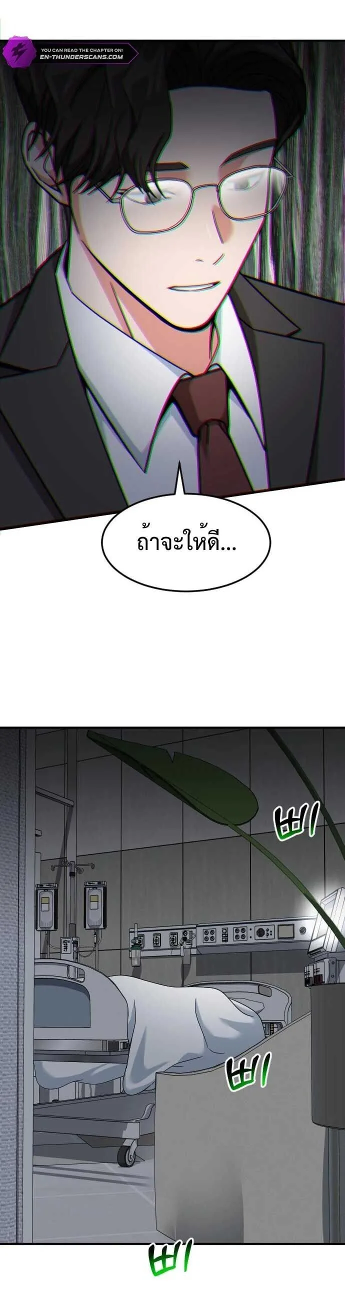 Investor Who Sees the Future นักลงทุนผู้มองเห็นอนาคต! ตอนที่ 93 หน้า 57