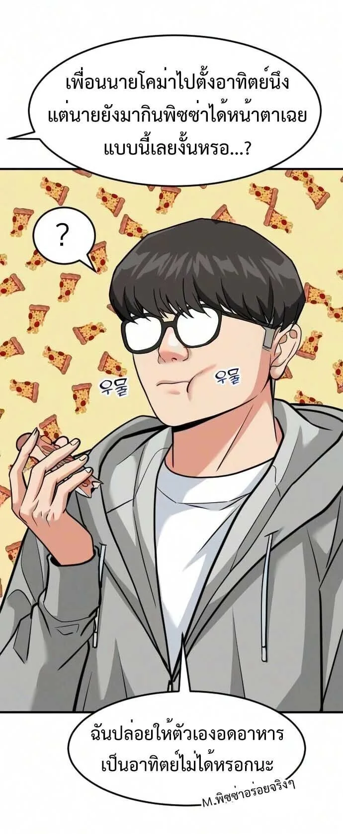 Investor Who Sees the Future นักลงทุนผู้มองเห็นอนาคต! ตอนที่ 94 หน้า 12