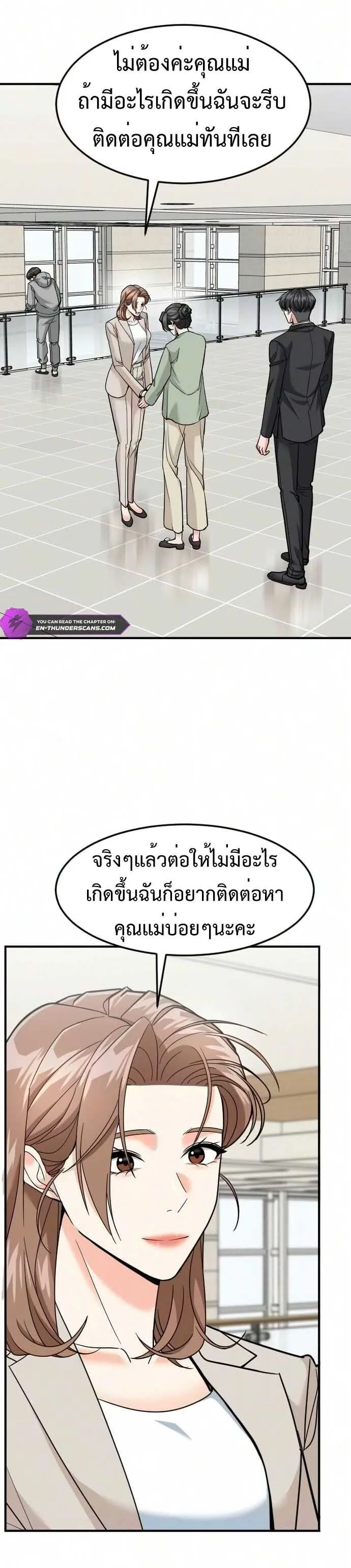 Investor Who Sees the Future นักลงทุนผู้มองเห็นอนาคต! ตอนที่ 94 หน้า 42