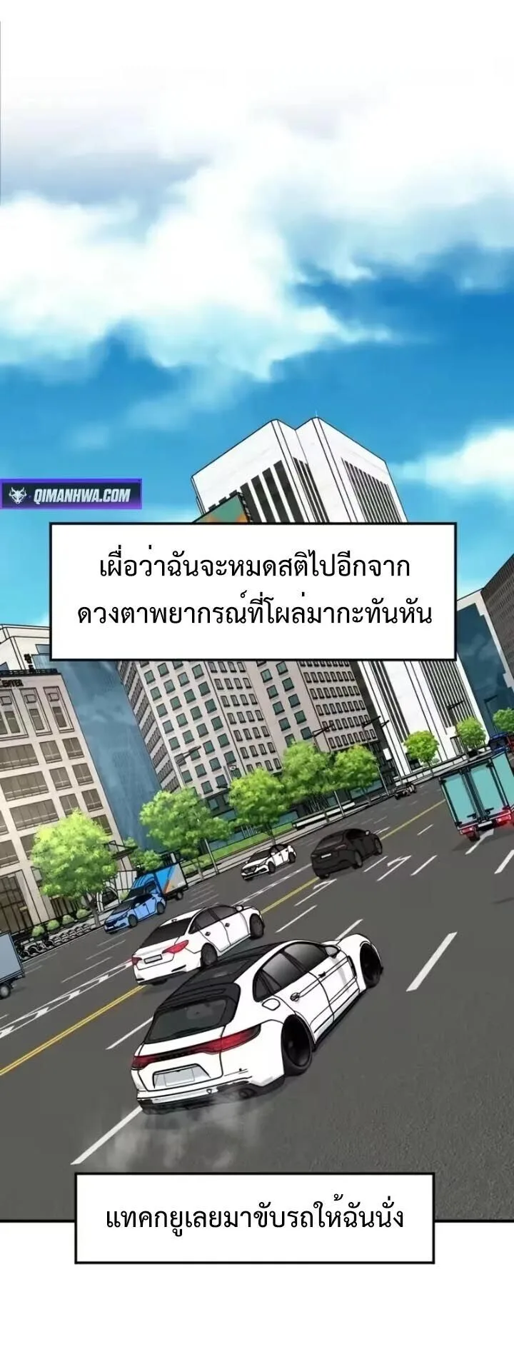 Investor Who Sees the Future นักลงทุนผู้มองเห็นอนาคต! ตอนที่ 95 หน้า 4