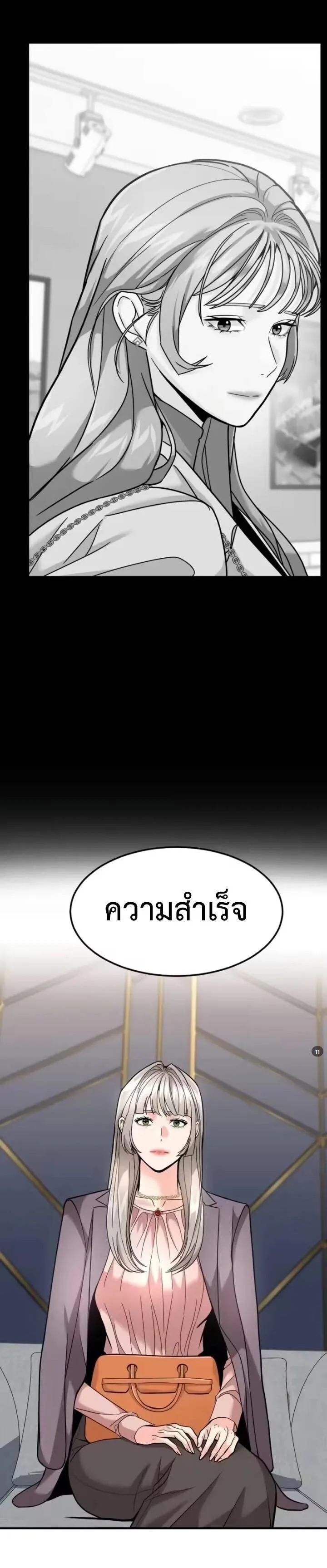Investor Who Sees the Future นักลงทุนผู้มองเห็นอนาคต! ตอนที่ 95 หน้า 60