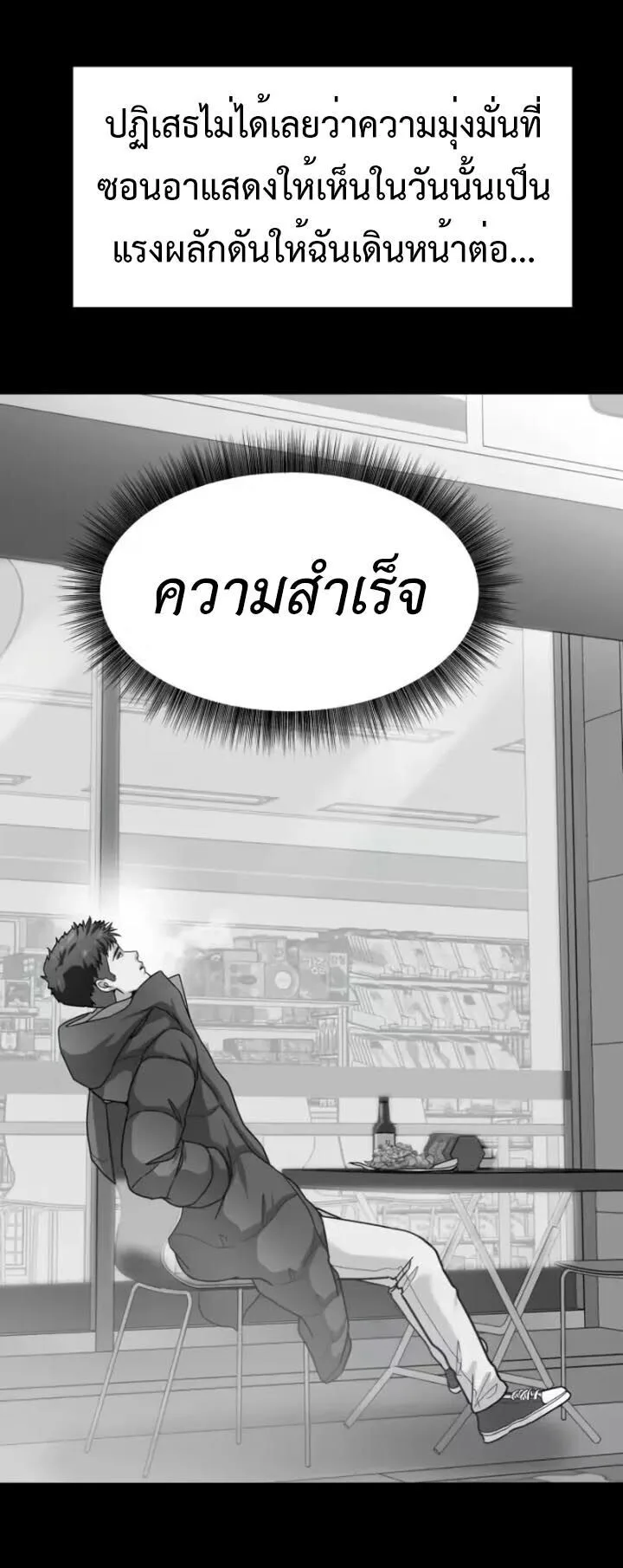 Investor Who Sees the Future นักลงทุนผู้มองเห็นอนาคต! ตอนที่ 95 หน้า 62