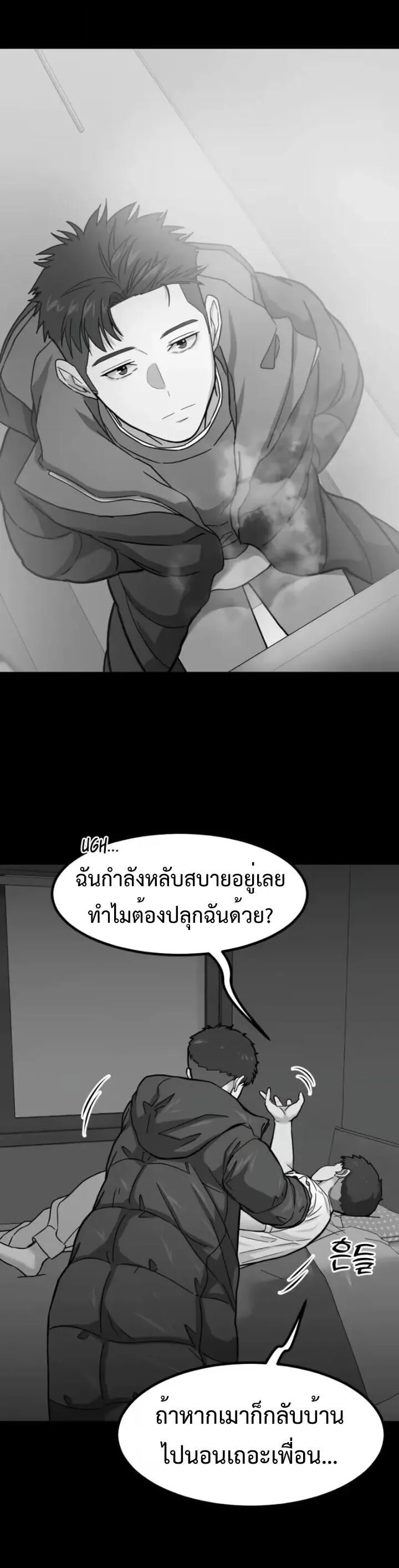 Investor Who Sees the Future นักลงทุนผู้มองเห็นอนาคต! ตอนที่ 95 หน้า 63