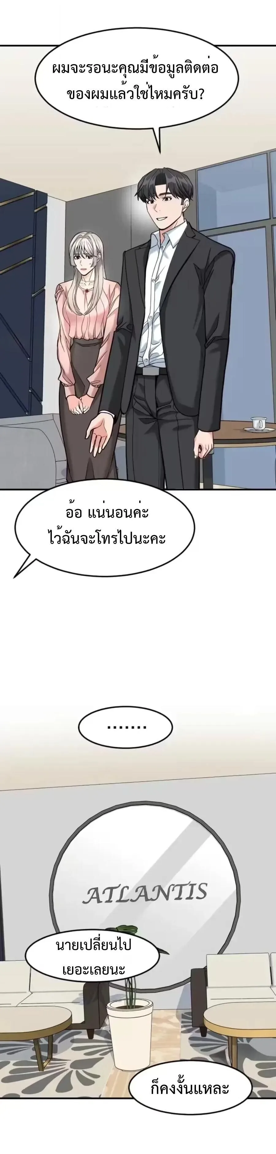 Investor Who Sees the Future นักลงทุนผู้มองเห็นอนาคต! ตอนที่ 96 หน้า 25