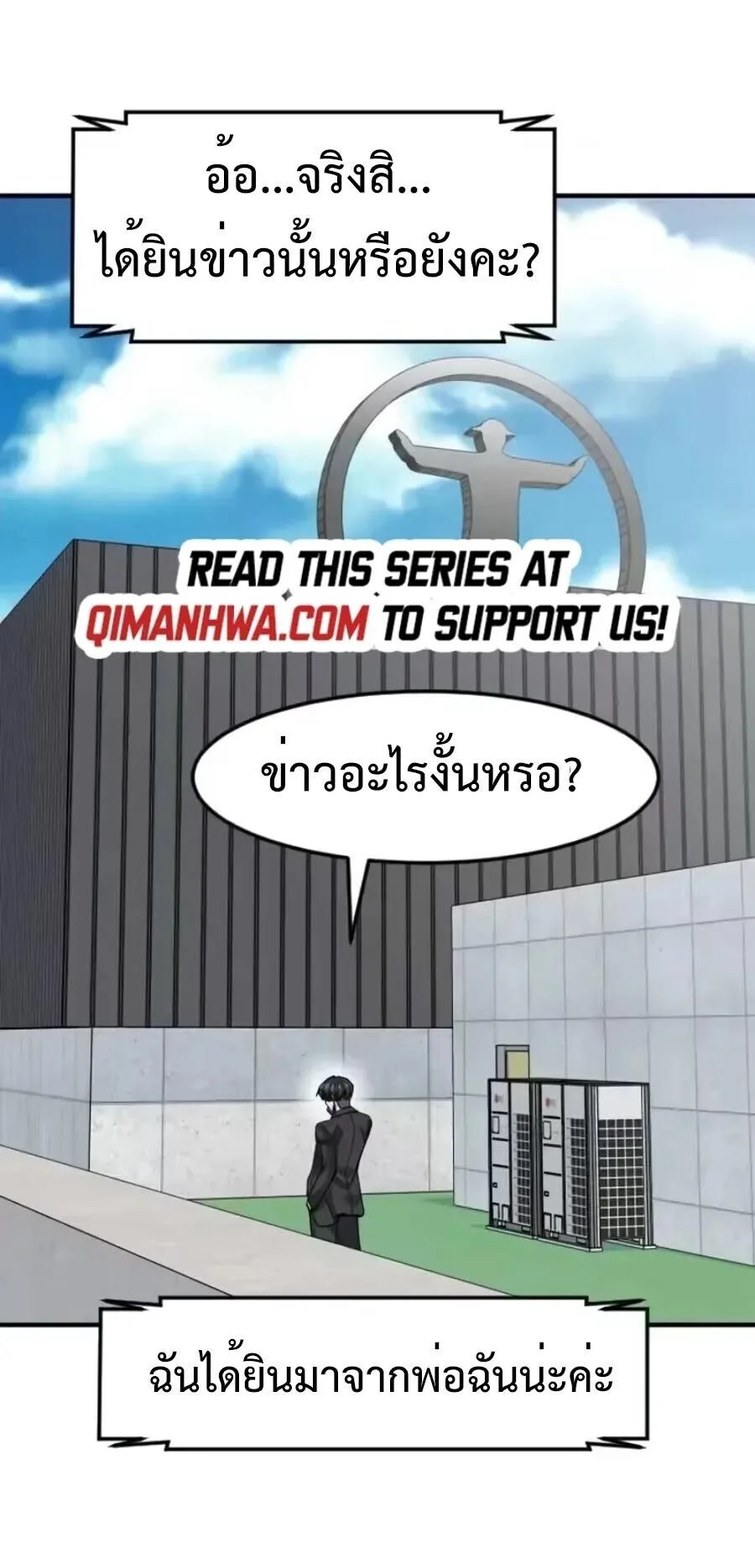 Investor Who Sees the Future นักลงทุนผู้มองเห็นอนาคต! ตอนที่ 96 หน้า 34