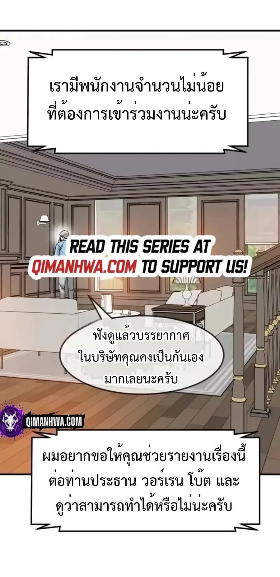 Investor Who Sees the Future นักลงทุนผู้มองเห็นอนาคต! ตอนที่ 96 หน้า 60