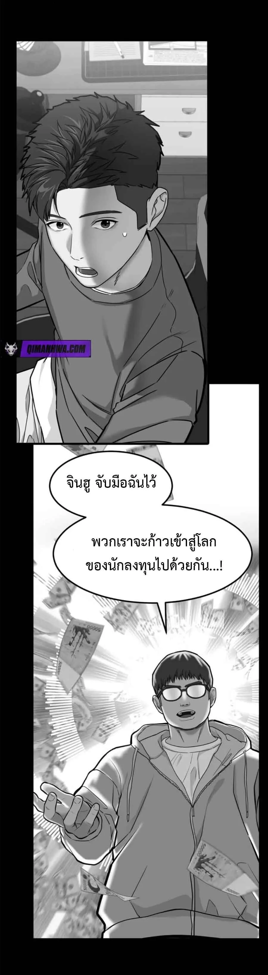 Investor Who Sees the Future นักลงทุนผู้มองเห็นอนาคต! ตอนที่ 97 หน้า 17