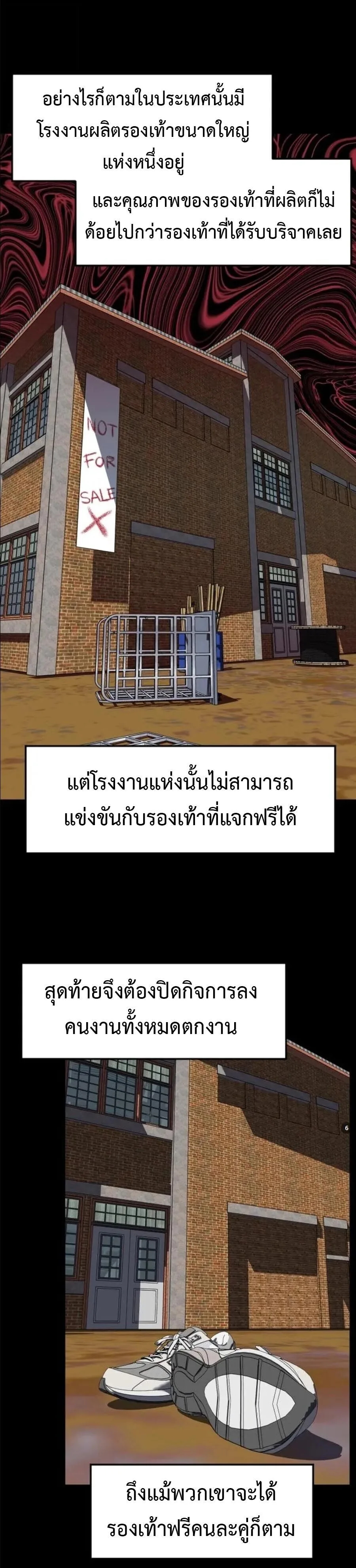 Investor Who Sees the Future นักลงทุนผู้มองเห็นอนาคต! ตอนที่ 97 หน้า 32