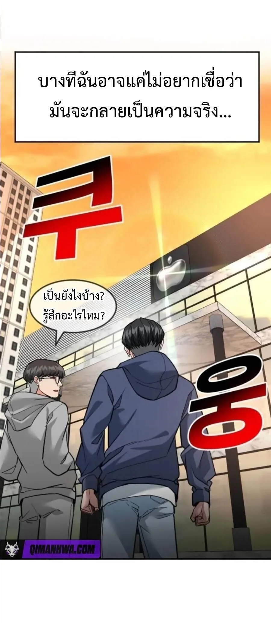 Investor Who Sees the Future นักลงทุนผู้มองเห็นอนาคต! ตอนที่ 98 หน้า 49