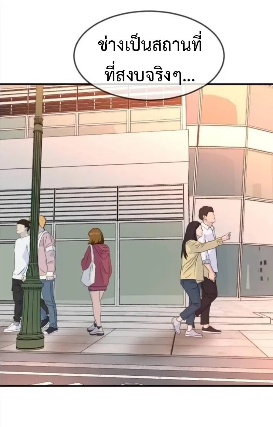 Investor Who Sees the Future นักลงทุนผู้มองเห็นอนาคต! ตอนที่ 98 หน้า 52