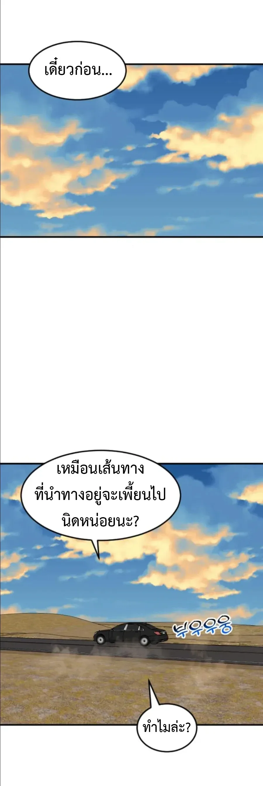 Investor Who Sees the Future นักลงทุนผู้มองเห็นอนาคต! ตอนที่ 99 หน้า 1