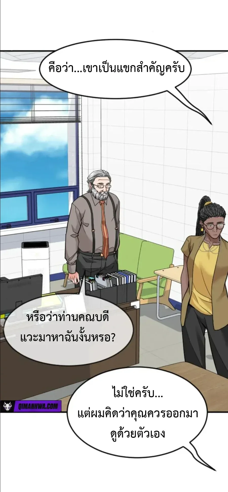 Investor Who Sees the Future นักลงทุนผู้มองเห็นอนาคต! ตอนที่ 99 หน้า 17