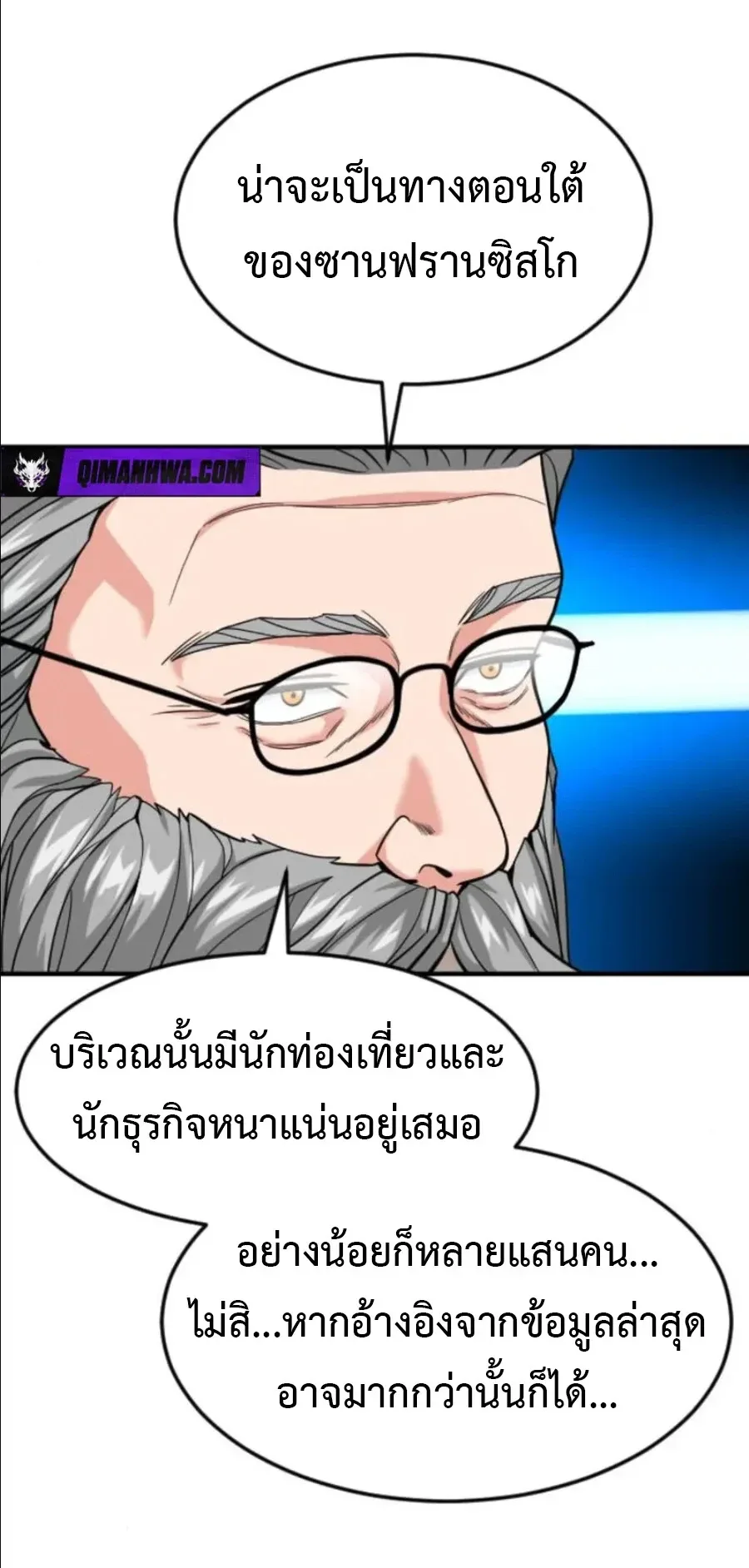 Investor Who Sees the Future นักลงทุนผู้มองเห็นอนาคต! ตอนที่ 99 หน้า 38