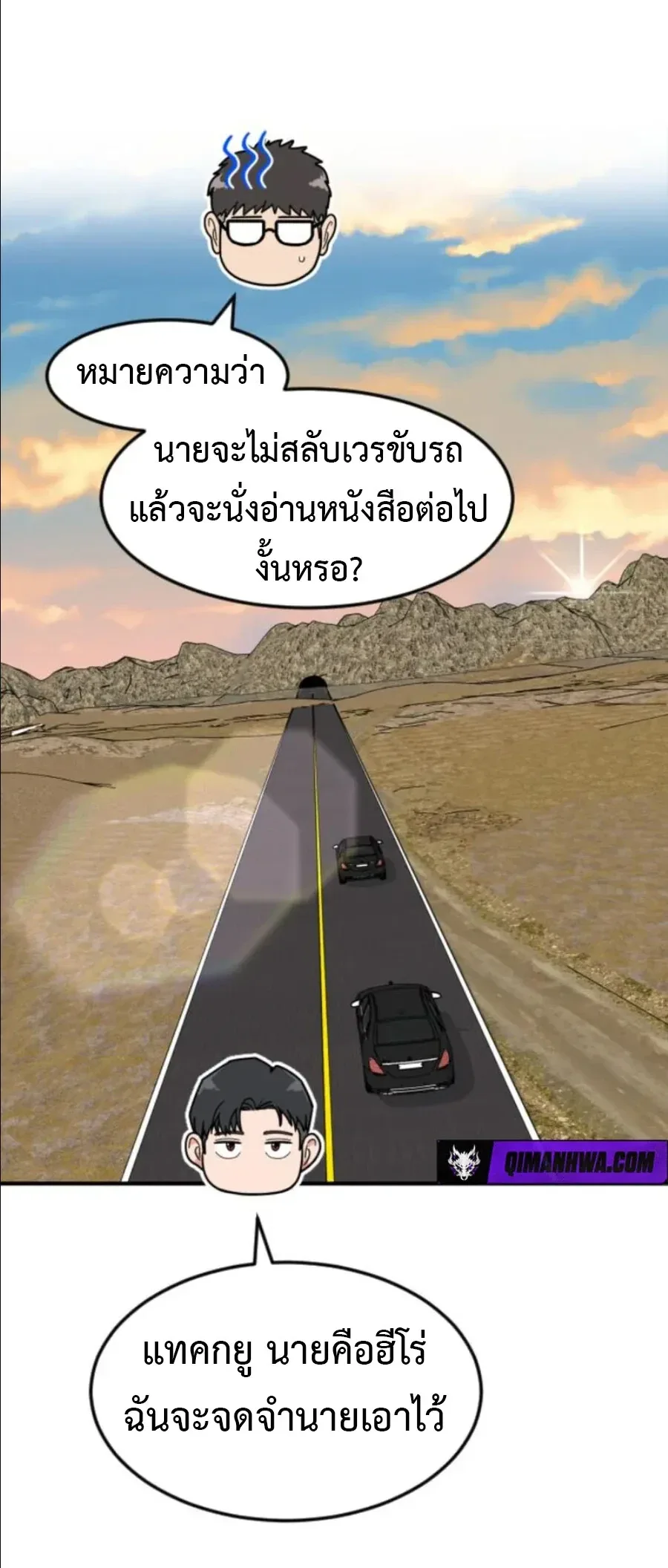 Investor Who Sees the Future นักลงทุนผู้มองเห็นอนาคต! ตอนที่ 99 หน้า 7