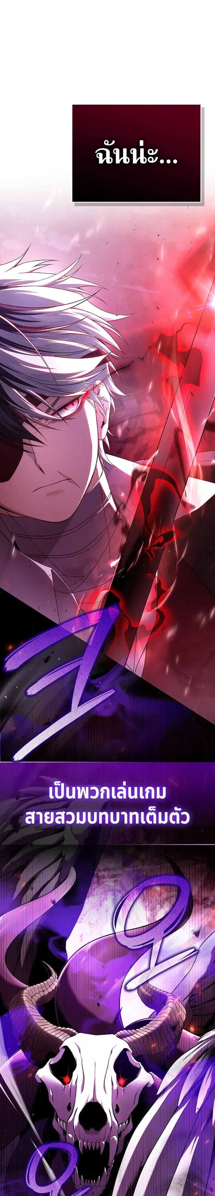 Is It Bad That the Main Character’s a Roleplayer? ผิดนักรึไงที่พระเอกอย่างฉันจะเบียว ตอนที่ 1 หน้า 1