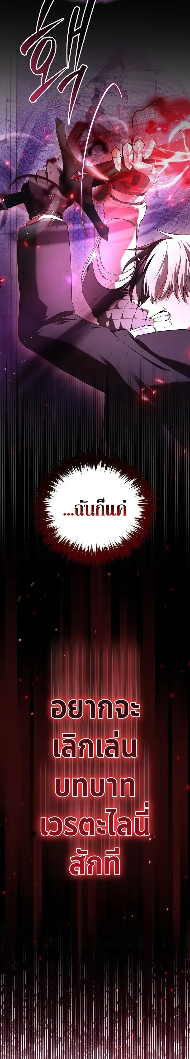 Is It Bad That the Main Character’s a Roleplayer? ผิดนักรึไงที่พระเอกอย่างฉันจะเบียว ตอนที่ 1 หน้า 10