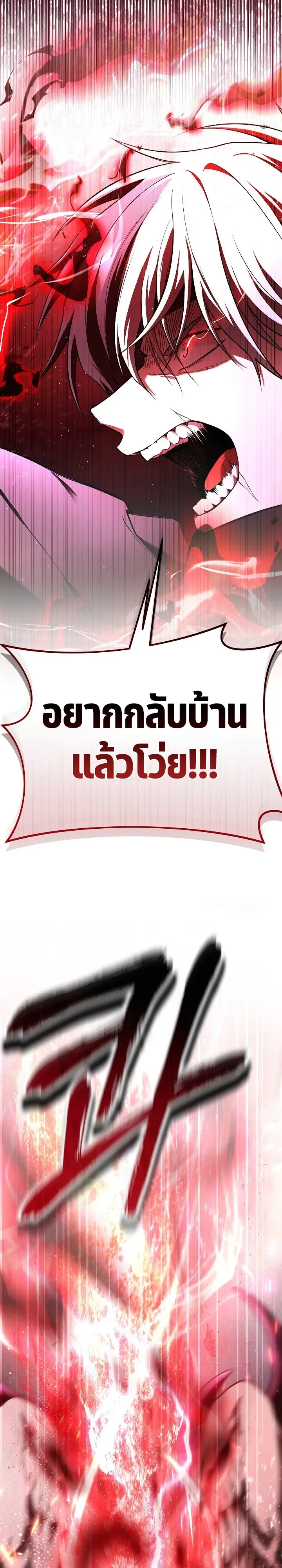 Is It Bad That the Main Character’s a Roleplayer? ผิดนักรึไงที่พระเอกอย่างฉันจะเบียว ตอนที่ 1 หน้า 11
